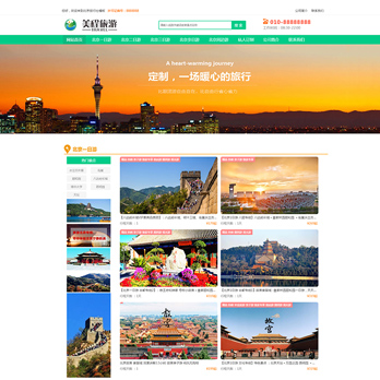 旅行社模板帶數(shù)據(jù)pc+wap